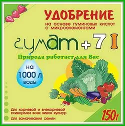 Humate 7 - методи за кандидатстване, инструкции, състав, ревюта
