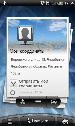 Htc Incredible S невероятност често срещано явление