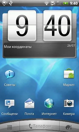 Htc Incredible S невероятност често срещано явление