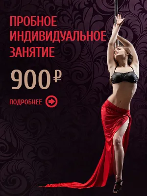 Изготвяне на скута танц за мъжа си - 4 полезни съвета, студио-1366