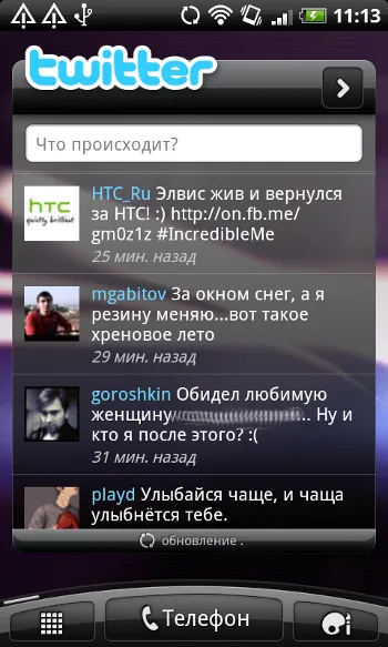 Htc Incredible S