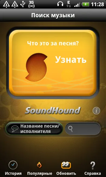 Htc Incredible S