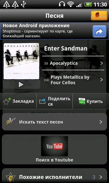 Htc Incredible S