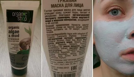 Кални лицев купите или да си у дома (кал) Кални лицев купите или да си у дома