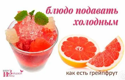 Грейпфрут за здраве и загуба на тегло (здравеопазване) Грейпфрут за здраве и загуба на тегло