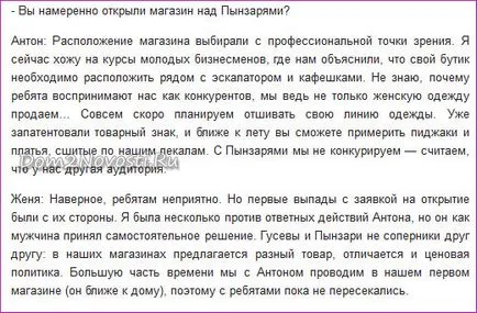 Gusevs каза защо не по-дълги приятели с Pynzar, Сграда 2 Новини (приятелски) Gusevs каза защо не е съвместим с по-дълъг Pynzar, Сграда 2 новини