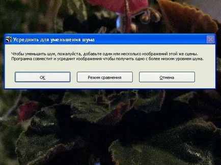 Хеликон филтър, шум и начините на унищожава
