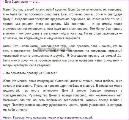 Gusevs каза защо не по-дълги приятели с Pynzar, Сграда 2 Новини (Гусев приятели с Pynzar) Gusevs каза защо не е съвместим с по-дълъг Pynzar, Сграда 2 новини