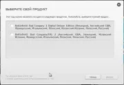 Игри произход