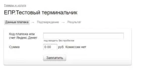 И за онлайн магазин