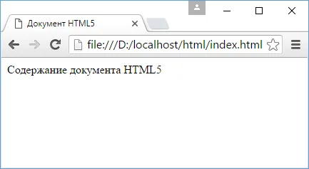 Html5, създаване на документи