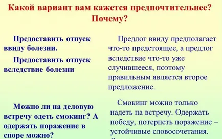 Средна или защото заедно или поотделно, са писали (в) зрение