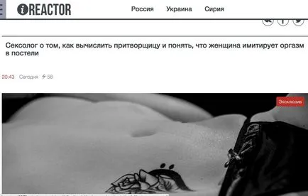 имитация на оргазъм