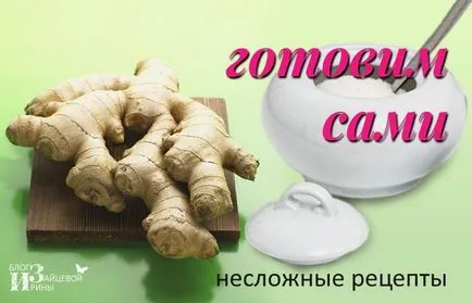 Ginger в захар