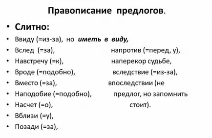Средна или защото заедно или поотделно, са писали (в) зрение