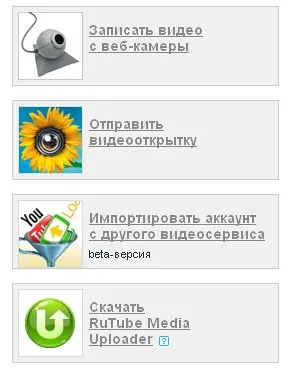 Инструкции - Как да изтеглите видеоклипове на свободния клас