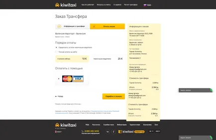 Инструкции за това как да се организира транспорт до летището, който използва kiwitaxi