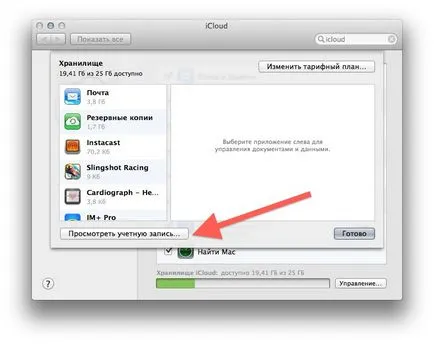 Инструкции за това как да се промени сметката на страната за Apple, Iphone съвети, IPAD от