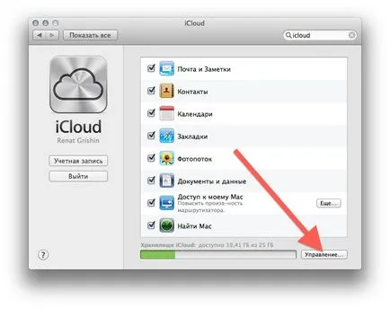 Инструкции за това как да се промени сметката на страната за Apple, Iphone съвети, IPAD от