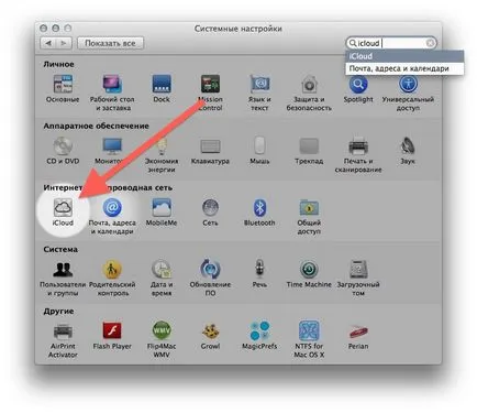 Инструкции за това как да се промени сметката на страната за Apple, Iphone съвети, IPAD от