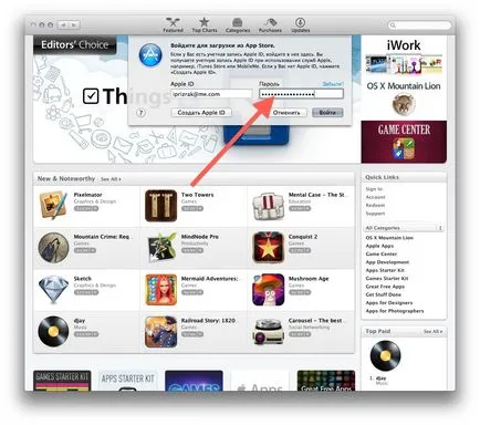 Инструкции за това как да се промени сметката на страната за Apple, Iphone съвети, IPAD от