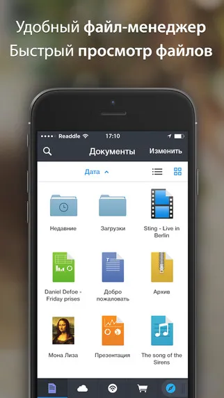 Използването на iphone или IPAD като USB флаш устройство
