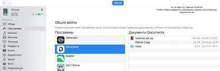 Ipad и iphone като флаш памети, всичко за IPAD