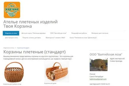 Вид или LLC за онлайн пазаруване - това е по-удобно и изгодно