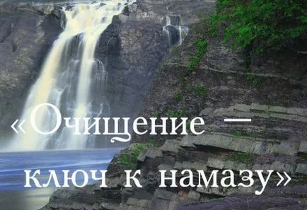 Ислямът е да се знае за начинаещи