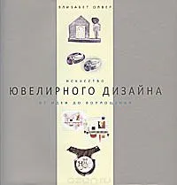 Производство вериги безспойков
