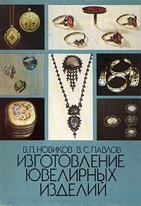 Производство вериги безспойков
