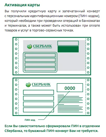 Как да активирате карта на България Savings Bank