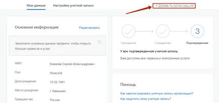 Как бързо и лесно да получи електронен подпис на държавни услуги и как да го използвате (за да получите) Как бързо и лесно да получи електронен подпис на държавни услуги и как да го използвате