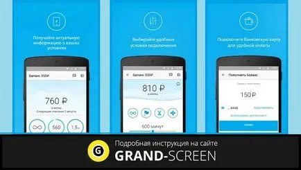 Как да активирате Yota на андроид - включете Симкоу
