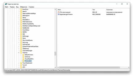 Как да активирате тъмен дизайн тема в Windows 10 (регистрация) Как да активирате тъмен дизайн тема в Windows 10