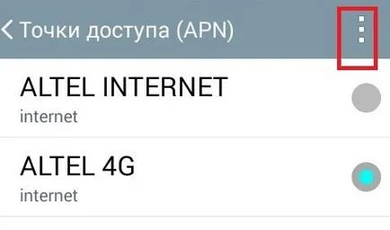 Как да активирате Yota на андроид - включете Симкоу