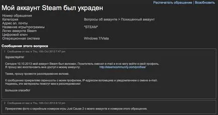 Mi van, ha repedt gőz