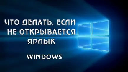 Mi van, ha parancsikonokat az asztalon ablakai nem (asztali parancsikonokat) Mi van, ha a Windows asztali ikonok ablakok nem nyithatók