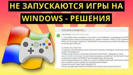 Mi a teendő, ha a játék nem indul el