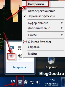 Как да четем разговор и съученици в контакт на някой друг ... чрез програма Punto превключвател, блог