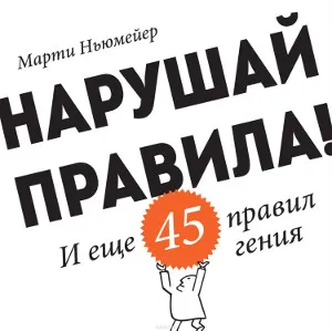 Как да се даде ритник в задника 9 вдъхновяващи книги от мита на издателя (резюме) Как да си направите удар в вдъхновяващи книги задника 9 от мита на издателя