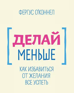 Как да се даде ритник в задника 9 вдъхновяващи книги от мита на издателя (книги) Как да си направите удар в вдъхновяващи книги задника 9 от мита на издателя