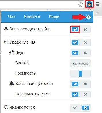 Как да бъдем винаги на линия VKontakte