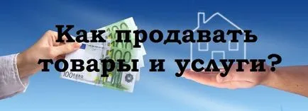 Как реклама и начините за насърчаване на малките и микро предприятия
