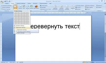 Как кръстословицата на компютъра си
