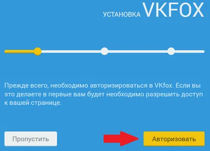 Как да бъдем винаги на линия VKontakte