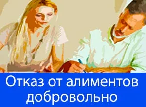 Как да се доброволно плаща издръжка на дете през 2017 г.