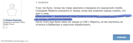 Как да добавите уеб магазин в Yandex пазар, създаването, популяризирането и плащат онлайн