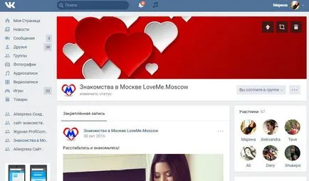 Как да добавите картина към VKontakte група