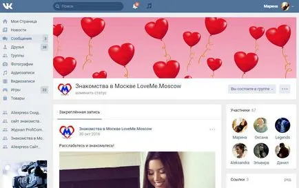 Как да добавите картина към VKontakte група